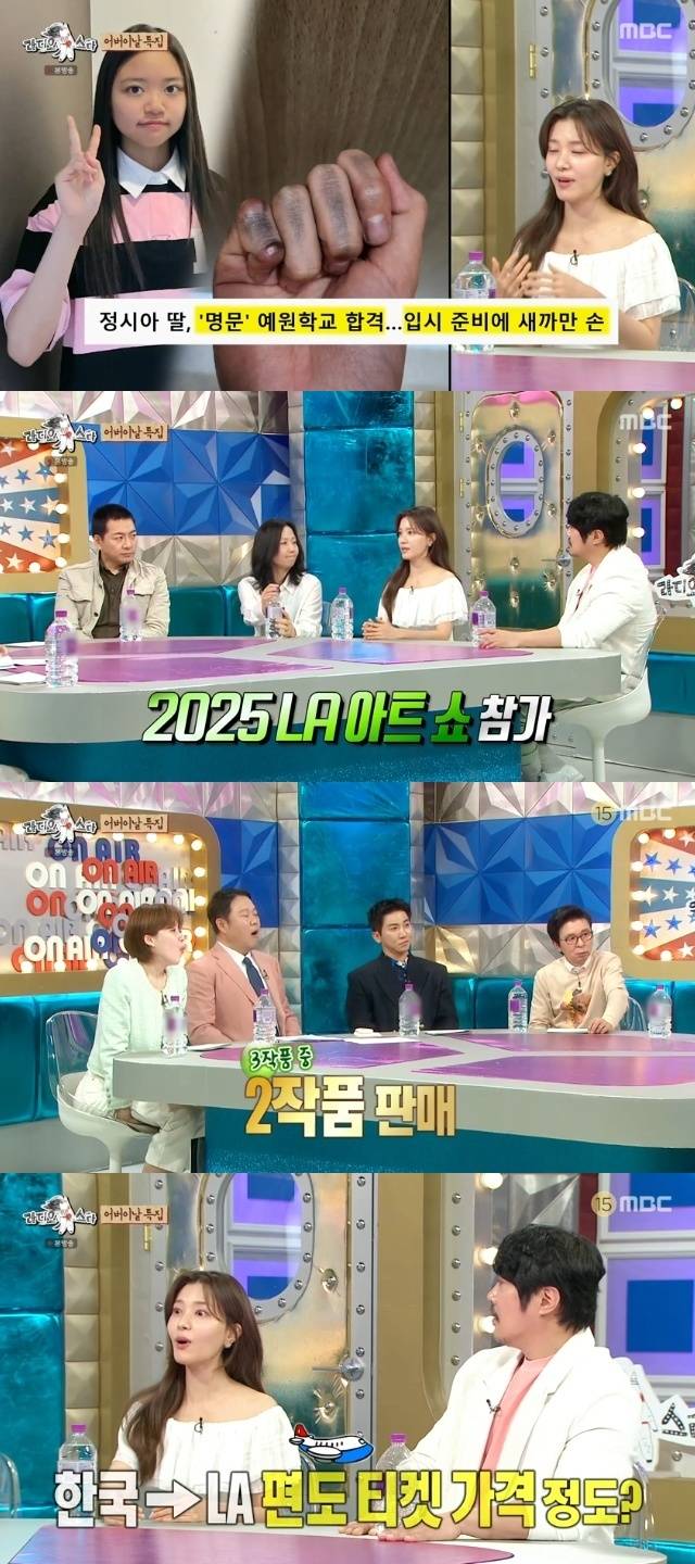 MBC ‘라디오스타’ 캡처