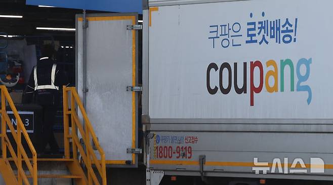 [서울=뉴시스] 김금보 기자 = 26일 서울시내 한 쿠팡 물류센터가 분주한 모습을 보이고 있다.쿠팡이 지난해 처음으로 연 매출 40조원을 돌파하며 2년 연속 영업 흑자를 기록했다. 2025.02.26. kgb@newsis.com