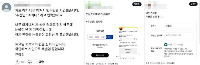 엑스(X·구 트위터) 화면 캡처