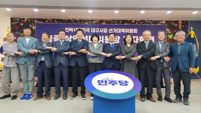 ▲ 진짜 대한민국 대구시당 선거대책위원회 총괄/상임선대위원장 기자회견 ⓒ 민주당대구시당