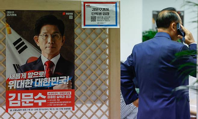 국민의힘 김문수 대선 후보가 한덕수 무소속 대선 후보와 회동을 갖기로 한 7일 서울 여의도의 김 후보 캠프가 한적한 모습을 보이고 있다. 최상수 기자