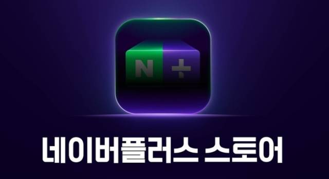 사진 제공=네이버