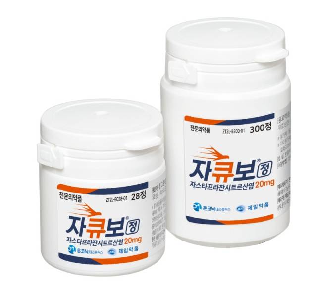 온코닉테라퓨틱스 위식도역류질환 치료제 ‘자큐보’. 사진제공=온코닉테라퓨틱스