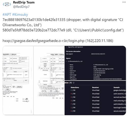 중국 보안 기업 레드드립팀이 소셜미디어 엑스(옛 트위터)에 CJ올리브네트웍스 인증서 파일이 해킹당했다는 사실을 공개한 모습 /엑스 계정 갈무리