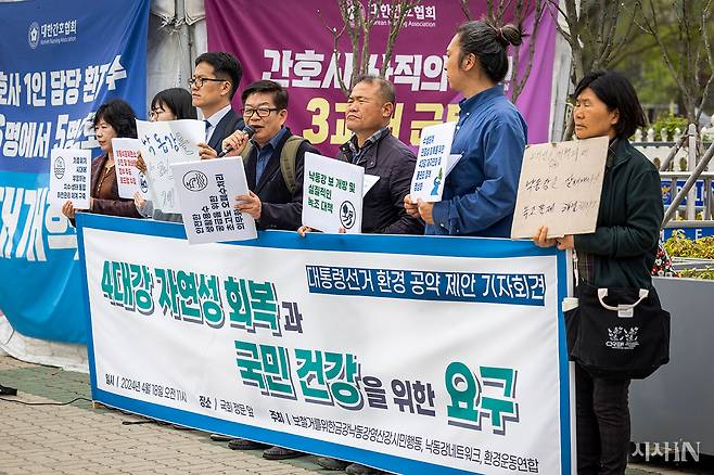 4월18일 서울 여의도 국회 앞에서 4대강 자연성 회복과 국민 건강을 위한 요구사항을 담은 대통령 선거 환경 공약 제안 기자회견이 열리고 있다. ⓒ시사IN 박미소