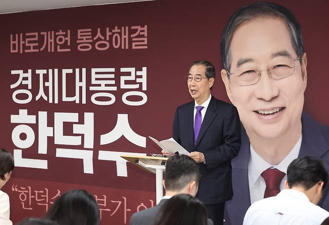 5월7일 한덕수 무소속 대선 예비후보가 기자회견을 열고 대선 단일화와 관련해 발언하고 있다. ⓒ연합뉴스