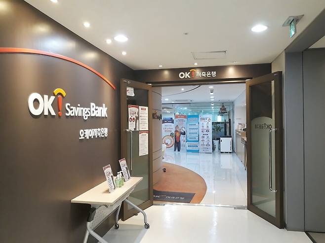 OK금융그룹이 상상인저축은행 인수를 타진하고 있다. 사진은 OK저축은행 본점 모습 ⓒ연합뉴스