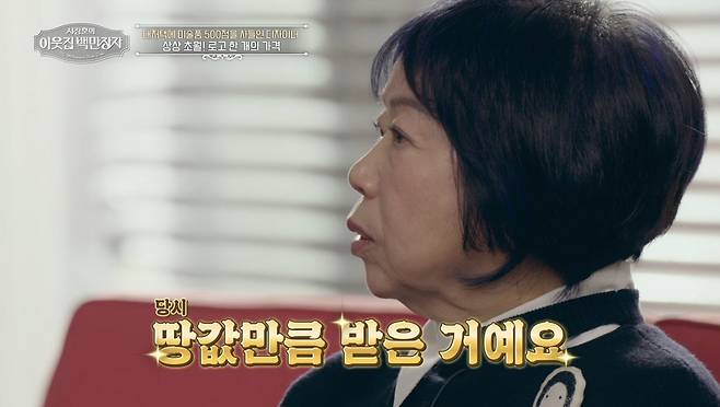 (사진 제공 = EBS, E채널 ‘서장훈의 이웃집 백만장자’)