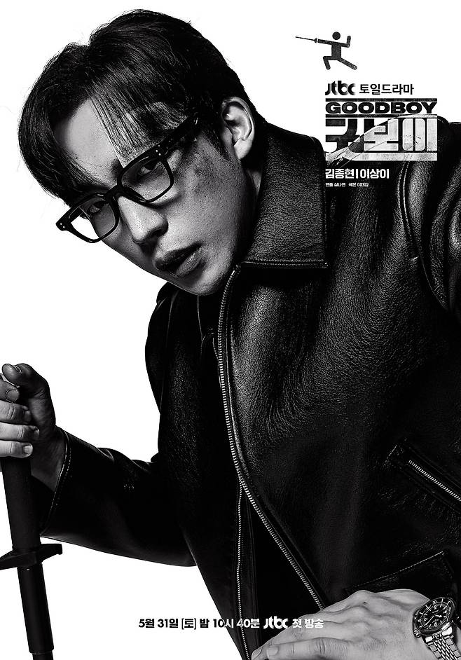 이상이. JTBC 제공