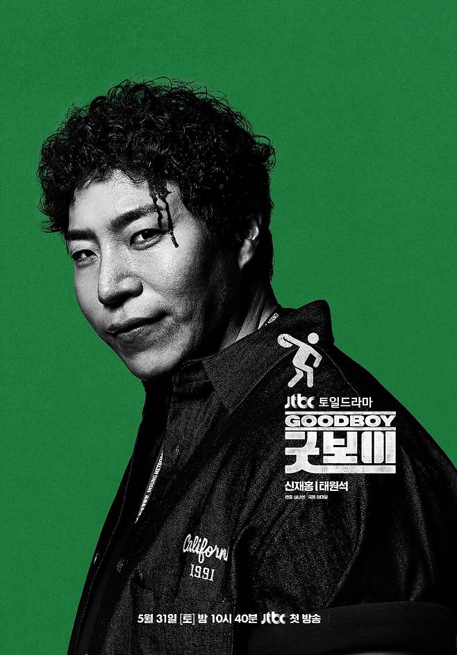 태원석. JTBC 제공