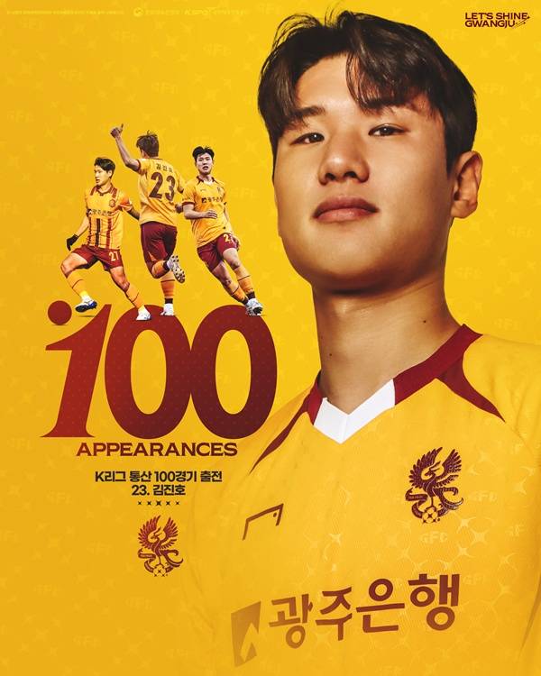 사진=광주FC 제공