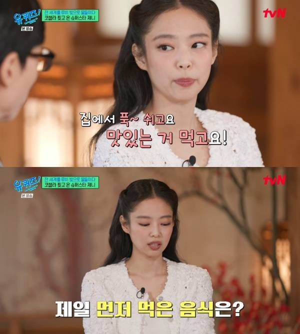 유 퀴즈 온 더 블럭 / 사진=tvN 캡처