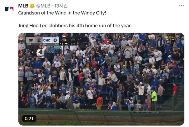 MLB 공식 X가 이정후의 홈런 영상을 공유했다. /사진=MLB 공식 X 갈무리