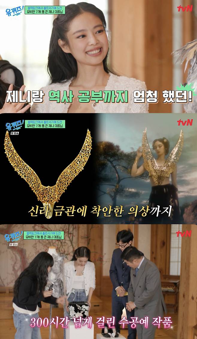 /사진='유퀴즈' 방송화면 캡쳐