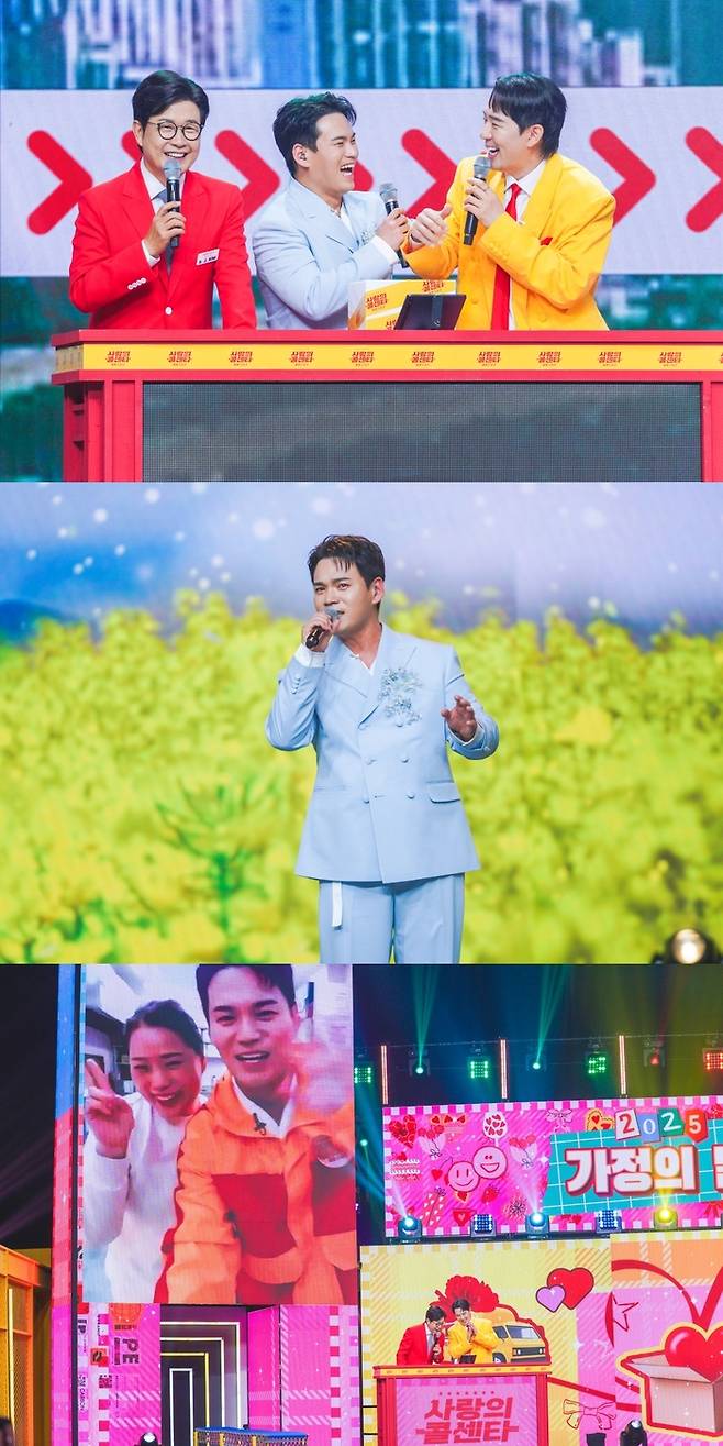 ‘사랑의 콜센타’. 사진| TV조선