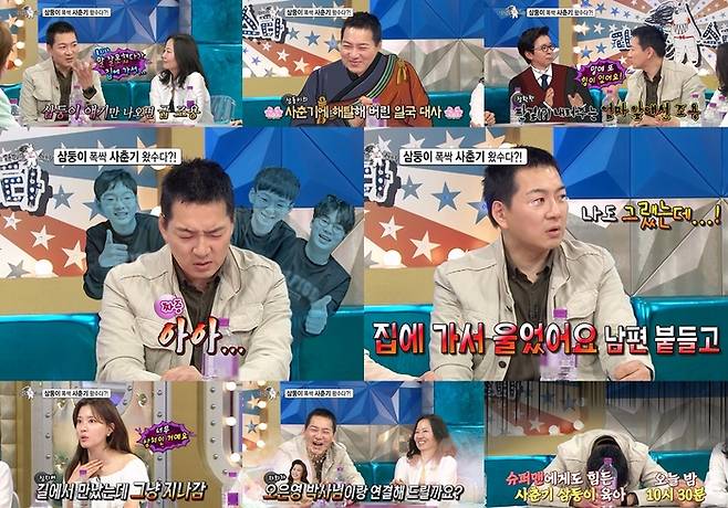 ‘라스’ . 사진| MBC