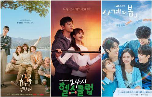 평일 드라마 '금주를 부탁해'·'24시 헬스클럽'·'사계의 봄' [각 방송사 제공. 재판매 및 DB 금지]