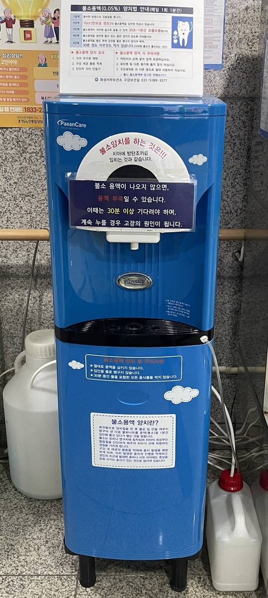 불소분배기 [화성시 제공. 재판매 및 DB 금지]