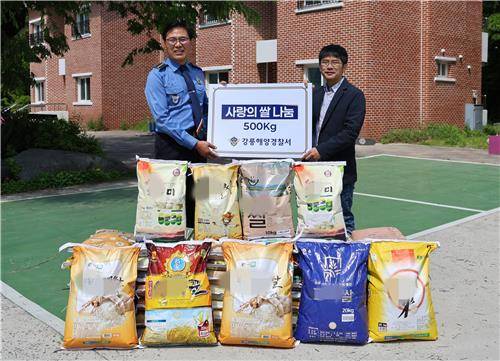 강릉해경, 개서 기념 받은 쌀 보육원 기부 [강릉해경 제공. 재판매 및 DB 금지]