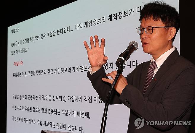 유심 개인정보 관련 질문에 답하는 류정환 SKT 부사장 (서울=연합뉴스) 김성민 기자 = 류정환 SK텔레콤 부사장이 2일 서울 중구 SKT타워에서 열린 유심 정보 유출 관련 일일 브리핑에서 개인정보와 관련된 내용에 대해 답변하고 있다. 2025.5.2 ksm7976@yna.co.kr