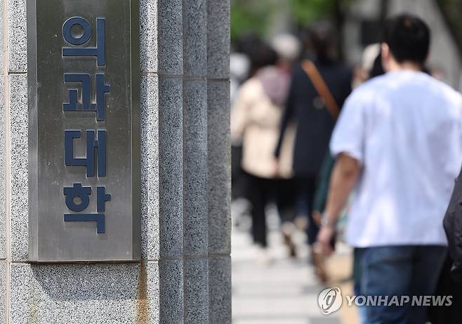 학생 유급 처리 앞둔 의대 (서울=연합뉴스) 김성민 기자 = 대다수 의대가 지난달 말 유급 데드라인을 지나며 7일까지 구체적인 처분 현황과 향후 계획을 보고할 예정이다. 
    사진은 이날 오전 서울 시내 한 의과대학의 모습. 2025.5.7 ksm7976@yna.co.kr