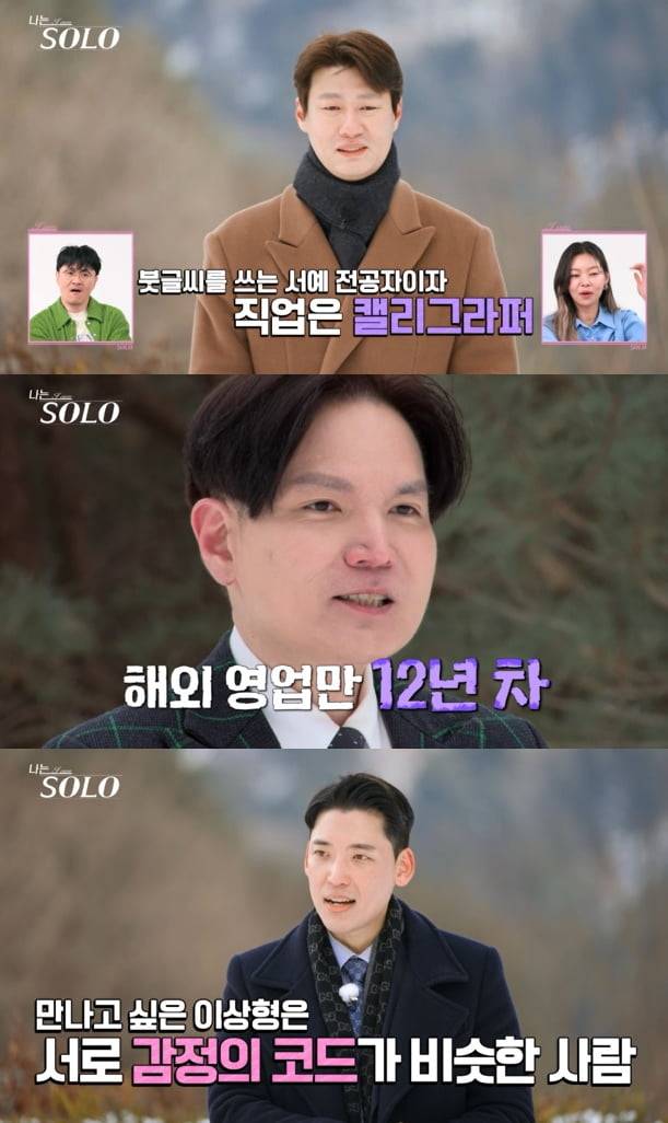 사진 제공=ENA, SBS Plus