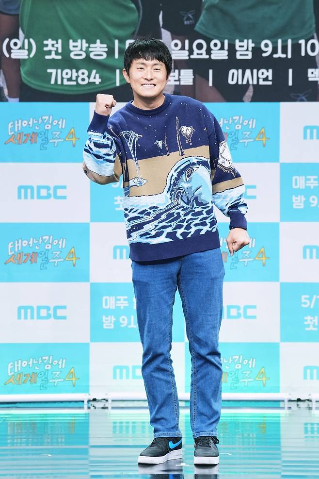 사진제공=MBC