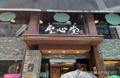 대전 성심당[연합뉴스 자료사진]