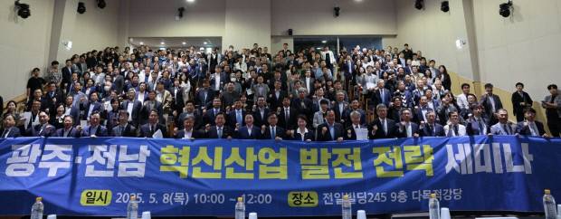 더불어민주당 미래경제성장전략위원회(위원장 이언주 최고위원)는 8일 전일빌딩 245 다목적 강당에서 ‘광주·전남 혁신산업 발전 전략 세미나’를 개최했다. 토론자와 청중들이 함께 기념촬영하고 있다.