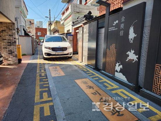 ▲ 7일 찾은 울산 남구 김유신 문화거리. 골목미술관에 주차된 차량으로 스토리텔링 보드가 가려져있다.