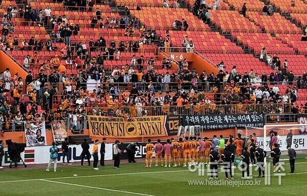 지난 6일 강원전에서 0-3 완패를 거둔 뒤 제주SK 선수들이 홈 서포터즈에게 인사하고 있다 ⓒ헤드라인제주
