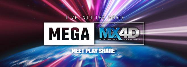 (사진=메가박스)