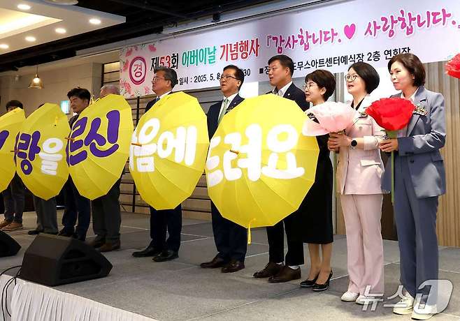 조원휘 대전시의회 의장(오른쪽 다섯 번째)이 어버이날 기념행사에 참석했다. (대전시의회 제공, 재판매 및 DB 금지)/뉴스1