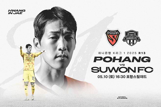 사진=포항스틸러스
