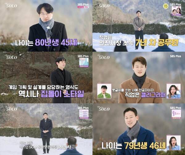 ⓒENA, SBS Plus '나는 솔로'