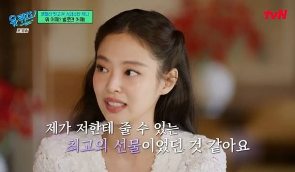 ⓒtvN '유 퀴즈 온 더 블럭'