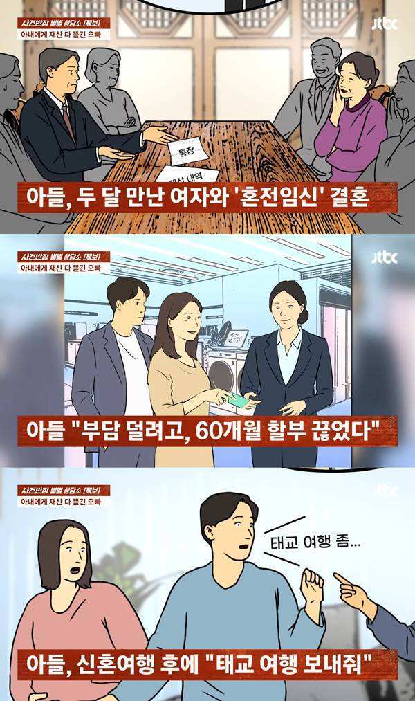 ⓒJTBC '사건반장'