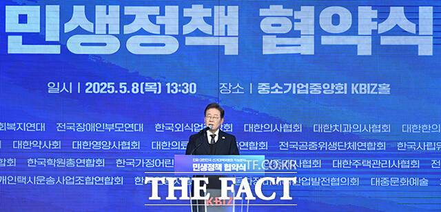 이재명 더불어민주당 대선 후보가 8일 오후 서울 영등포구 중소기업중앙회 KBIZ홀에서 열린 '더불어민주당 중앙선대위 직능본부 민생정책 협약식'에 참석해 인사말을 하고 있다. /박헌우 기자