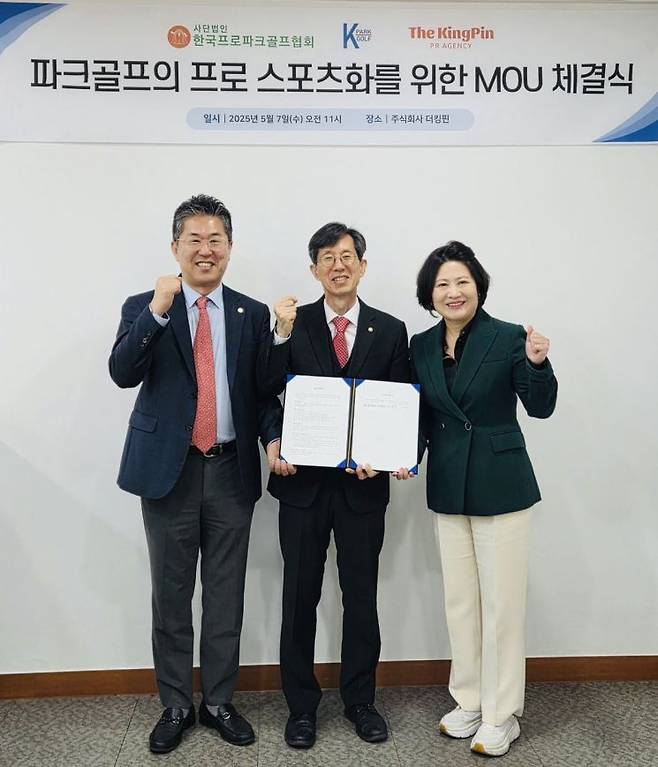㈔한국프로파크골프협회가 ㈜케이파크골프, ㈜더킹핀과 파크골프의 저변 확대와 산업적 성장을 위한 업무협약을 체결했다. 한국프로파크골프협회 제공