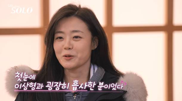 나는솔로 26기 현숙 (사진: ENA, SBS Plus)