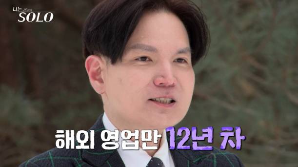 나는솔로 26기 광수 (사진: ENA, SBS Plus)