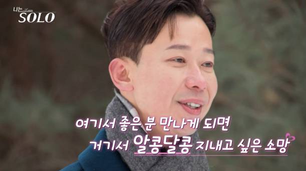 나는솔로 26기 경수 (사진: ENA, SBS Plus)