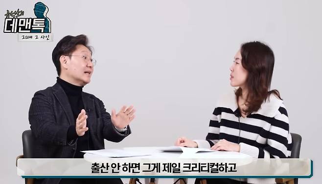 유성호 서울대 법의학교실 교수가 서혜진 변호사와 이야기를 나누고 있다./유튜브 '유성호의 데맨톡