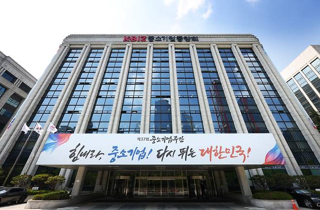 서울 여의도 중소기업중앙회 전경. /중소기업중앙회 제공