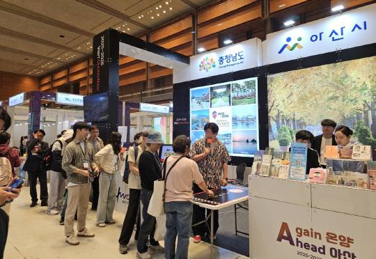 충남도가 8-10일 서울 코엑스에서 열리는 '2025 올 댓 트래블(All That Travel)' 박람회에서 홍보관을 운영한다. 충남도 제공