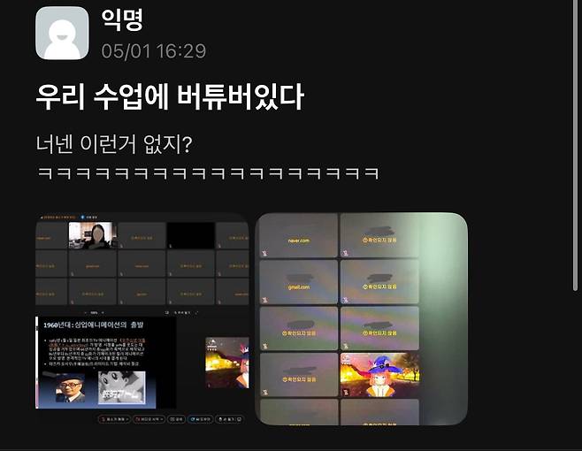 IMG_5824.jpeg 대학교 사이버 교양 수업 근황..jpg