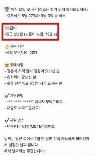 IMG_1183.jpeg 당근 결혼식 하객 알바 모집 당근 결혼식 하객 알바 모집