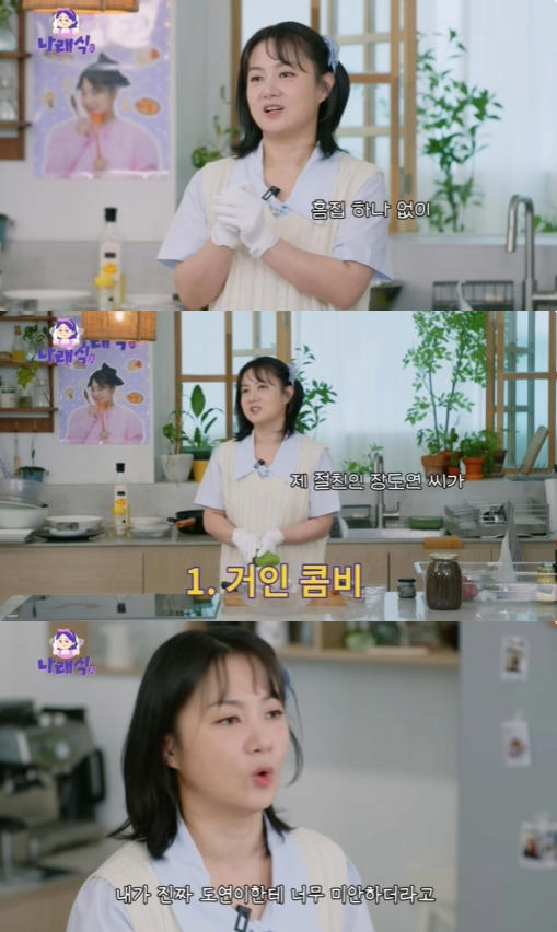 image.png 박나래 "도난 사건, 모든 물건 돌려받았다…가짜뉴스 휘말린 장도연 미안