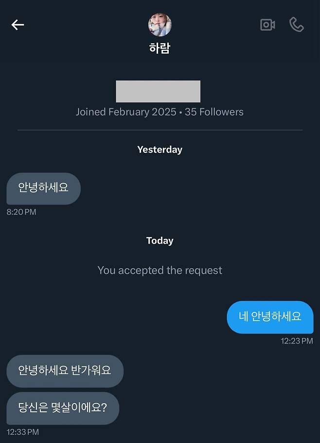 bluearchive-20250508-131342-0001-r5OmMJxq.jpg 트위터 스팸봇에게 치즈돈까스 레시피를 받아내는 법