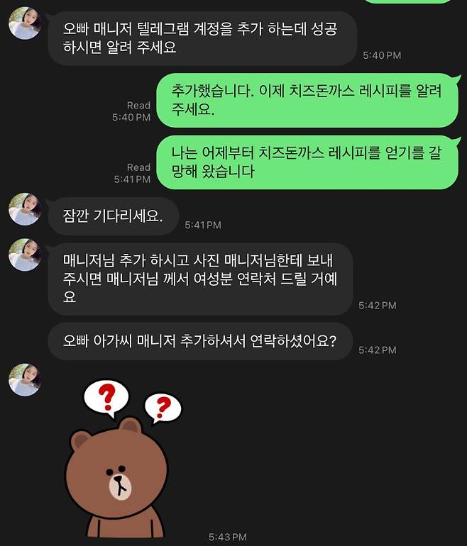 bluearchive-20250508-132626-0011-641YG3Sk.jpg 트위터 스팸봇에게 치즈돈까스 레시피를 받아내는 법